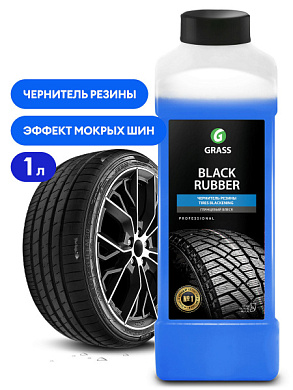 ��������-��������� ��� - Black Rubber (�������) | Grass | 1 �