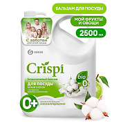 Бальзам для мытья посуды CRISPI - белый хлопок | Grass | 2,5 л