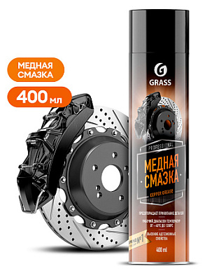Медная смазка - Сopper grease | Grass | 400 мл (аэрозоль)