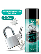     - Lock Defroster | Grass | () 210 