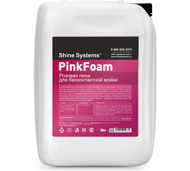 Активный шампунь для бесконтактной мойки - PinkFoam | Shine Systems | 20 кг