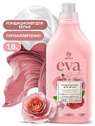     - Eva sensitive | Grass | 1,8 