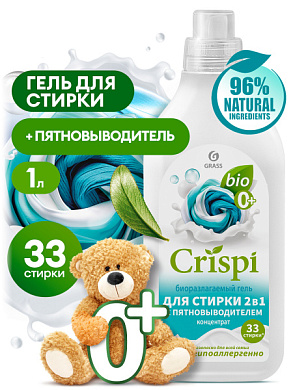 ����������������� ���-�������� ��� ������ 2 � 1 � ���������������� CRISPI | Grass | 1 �