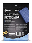 Искусственная замша перфорированная синяя | Grass | 40*55 см