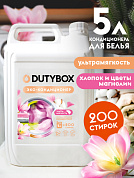 Кондиционер для белья "Хлопок и цветы магнолии" 200 стирок | DutyBox | 5 л