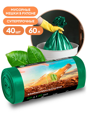 Мешки для мусора ПНД 60л (13мкр) 40шт