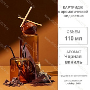 �������� ������ ������ 110 �� Lobby 200 / Aromagroup /