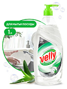 Средство для мытья посуды Velly бальзам | Grass | 1 л