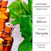   800  Cafe 400 / Aromagroup / 