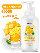 - Milana -   | Grass | 500 