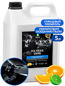 Полироль глянцевый для кожи, резины и пластика - Polyrole Shine | Grass | 5 кг