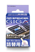       Giga-MARINE SQUASH