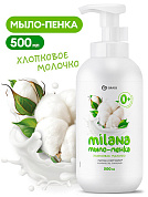  - Milana -   | Grass | 500 