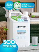 Гель для стирки "Фруктовая свежесть" 500 стирок | DutyBox | 5 л