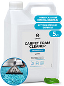 Очиститель ковровых покрытий - Carpet Foam Cleaner | Grass | 5 л