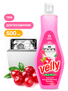        Velly | Grass | 500