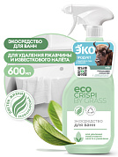    CRISPI | Grass | 600 