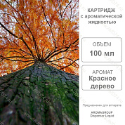    100  Liquid / Aromagroup / 