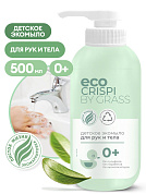       CRISPI | Grass | 500 