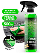  - - Hydro polymer professional | Grass | 500 
