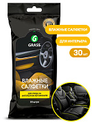 Влажные салфетки для ухода за интерьером автомобиля | Grass | 30 шт