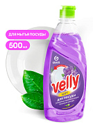     Velly -   | Grass | 500 