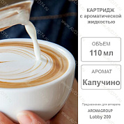 �������� �������� 110 �� Lobby 200 / Aromagroup / 