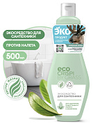    CRISPI | Grass | 500 