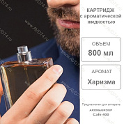 �������� ������� 800 �� Cafe 400 / Aromagroup / 
