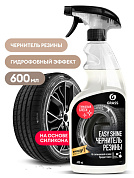 Полироль-чернитель шин - Easy shine (глянцевый) | Grass | 600 мл