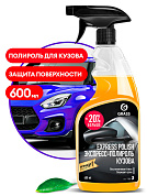 -   - Express Polish | Grass | 600  