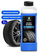Полироль-чернитель шин - Black Rubber (матовый) | Grass | 1 л