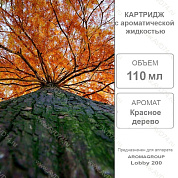 �������� ������� ������ 110 �� Lobby 200 / Aromagroup / 