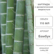   110  Lobby 200 / Aromagroup / 