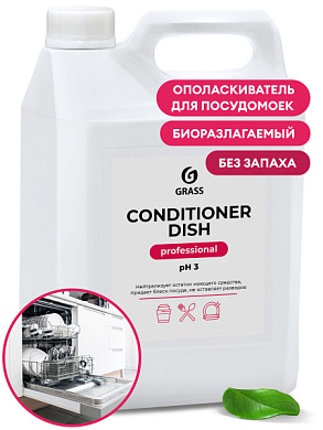 �������������� ��� ������������� ����� - Conditioner Dish | Grass | 5 �
