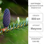   800  Cafe 400 / Aromagroup / 