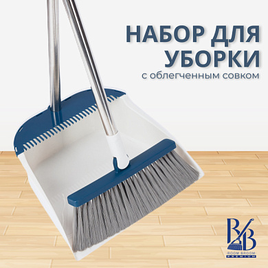 Совок + щетка BOOMJOY