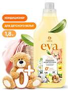 Кондиционер для детского белья концентрированный - Eva baby | Grass | 1,8 л 
