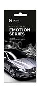 Ароматизатор картонный, Emotion Series Spirit | Grass |