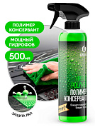   "Hydro polymer" professional | Grass | 500 