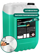   - Active Foam Soft | Grass | 23 