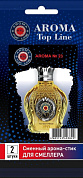     AROMA Top Line 23 Shaik 77 (2 )