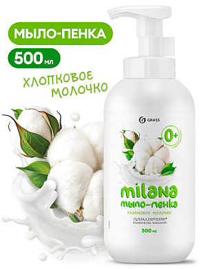 ������ ����-����� Milana - ��������� ������� | Grass | 500 ��