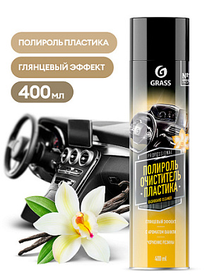 Полироль-очиститель пластика - Dashboard Cleaner (ваниль) | Grass | 400 мл