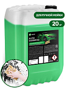     - Auto Shampoo I Grass I 20  