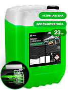 Активная пена - Robot Carwash | Grass | 23 кг