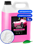 Автошампунь для ручной мойки с воском - Nano Shampoo | Grass | 5 кг