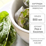 �������� ��� � ������� 800 �� Cafe 400 / Aromagroup / 