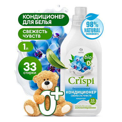 ����������������� ���-����������� ��� ����� CRISPI - �������� ������ | Grass | 1 �
